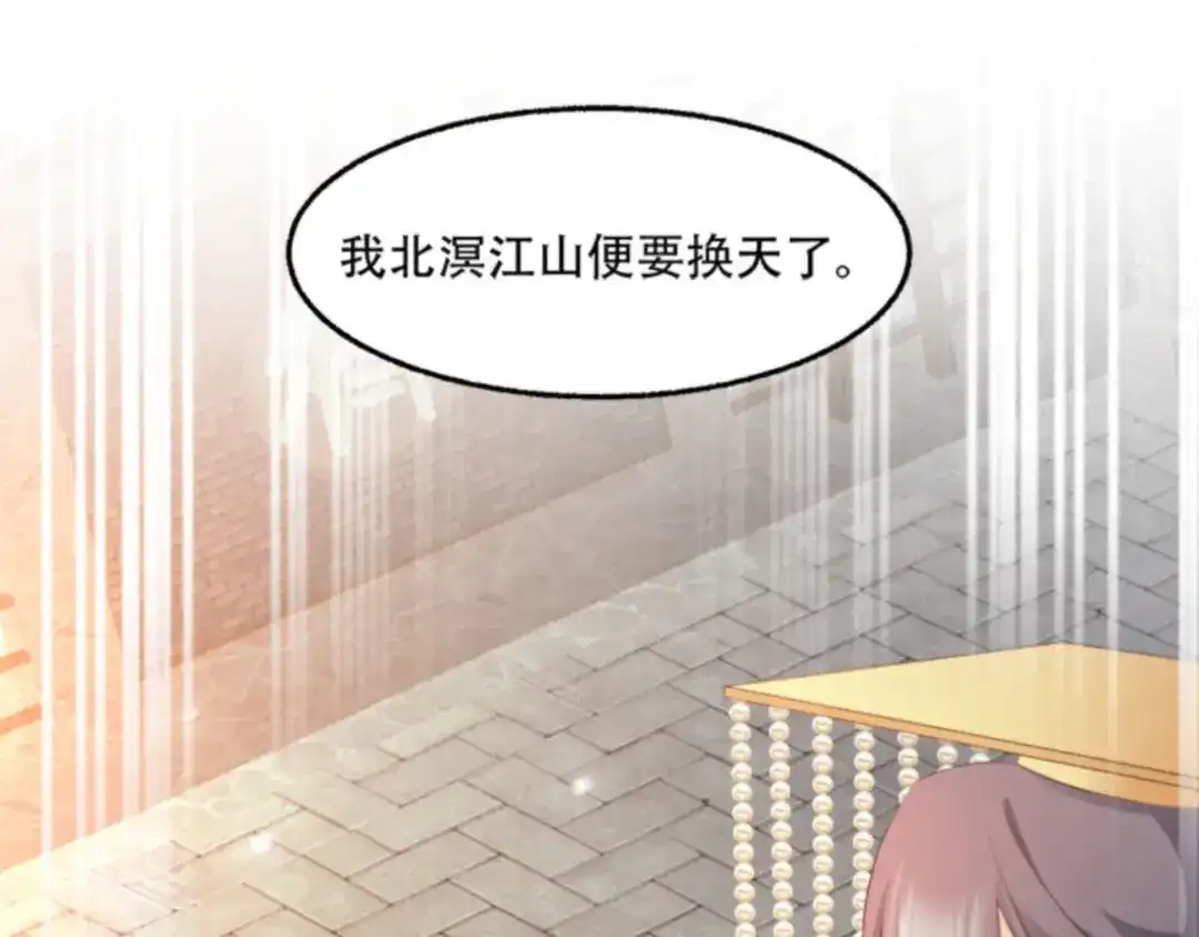 《读心狂妃倾天下》第103话：永世不得入兵营 第34页
