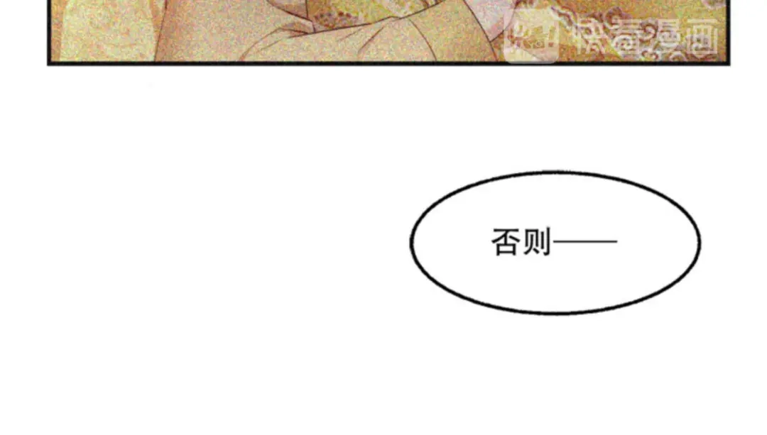 《读心狂妃倾天下》第103话：永世不得入兵营 第33页