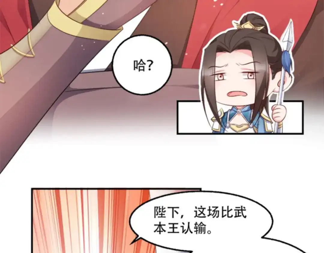 《读心狂妃倾天下》第103话：永世不得入兵营 第46页