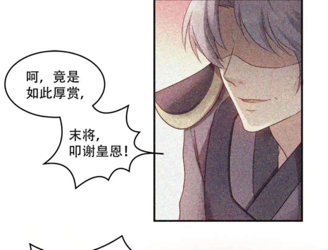 《读心狂妃倾天下》第103话：永世不得入兵营 第27页