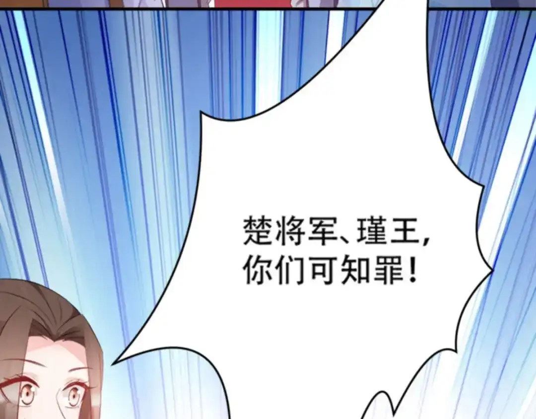 《读心狂妃倾天下》第103话：永世不得入兵营 第72页