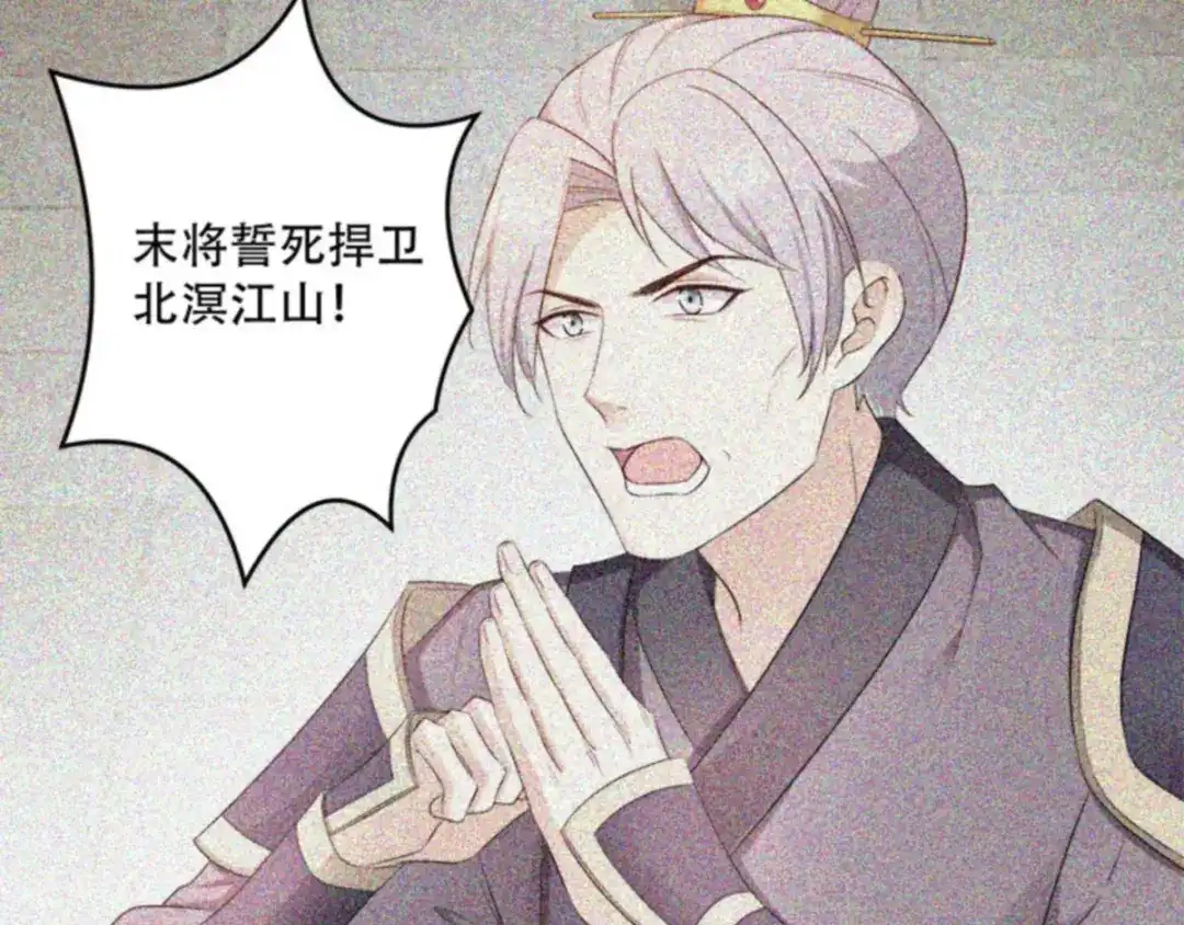 《读心狂妃倾天下》第103话：永世不得入兵营 第8页