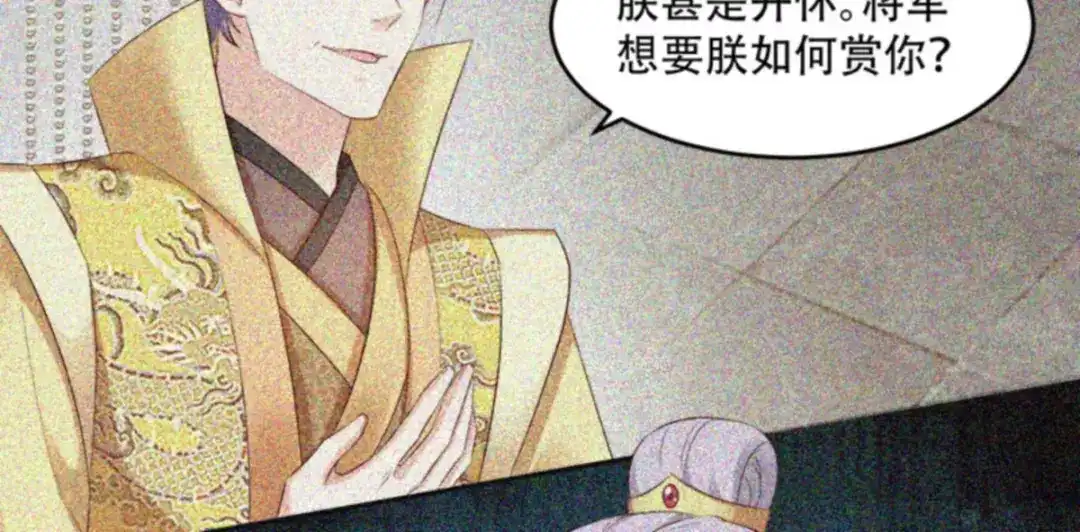 《读心狂妃倾天下》第103话：永世不得入兵营 第22页