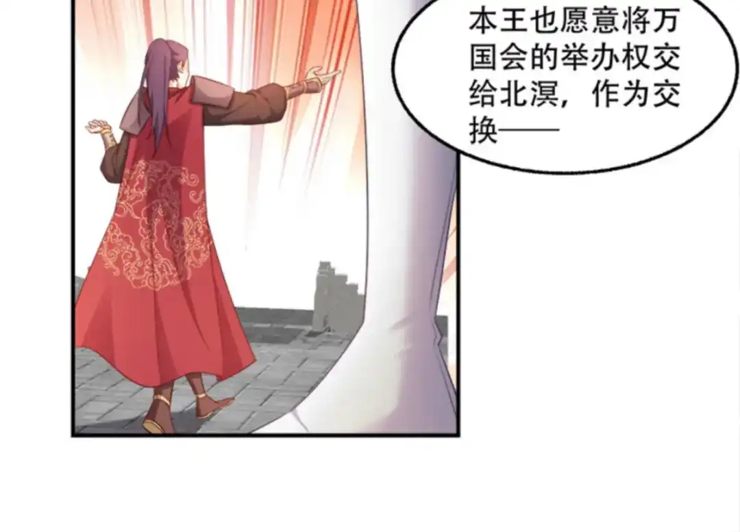 《读心狂妃倾天下》第103话：永世不得入兵营 第47页