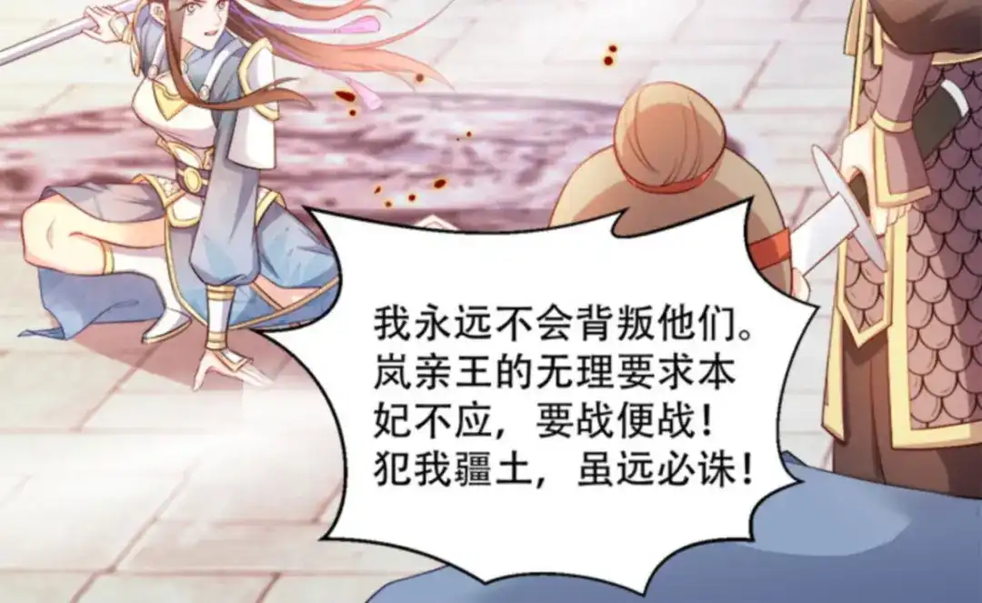 《读心狂妃倾天下》第103话：永世不得入兵营 第62页