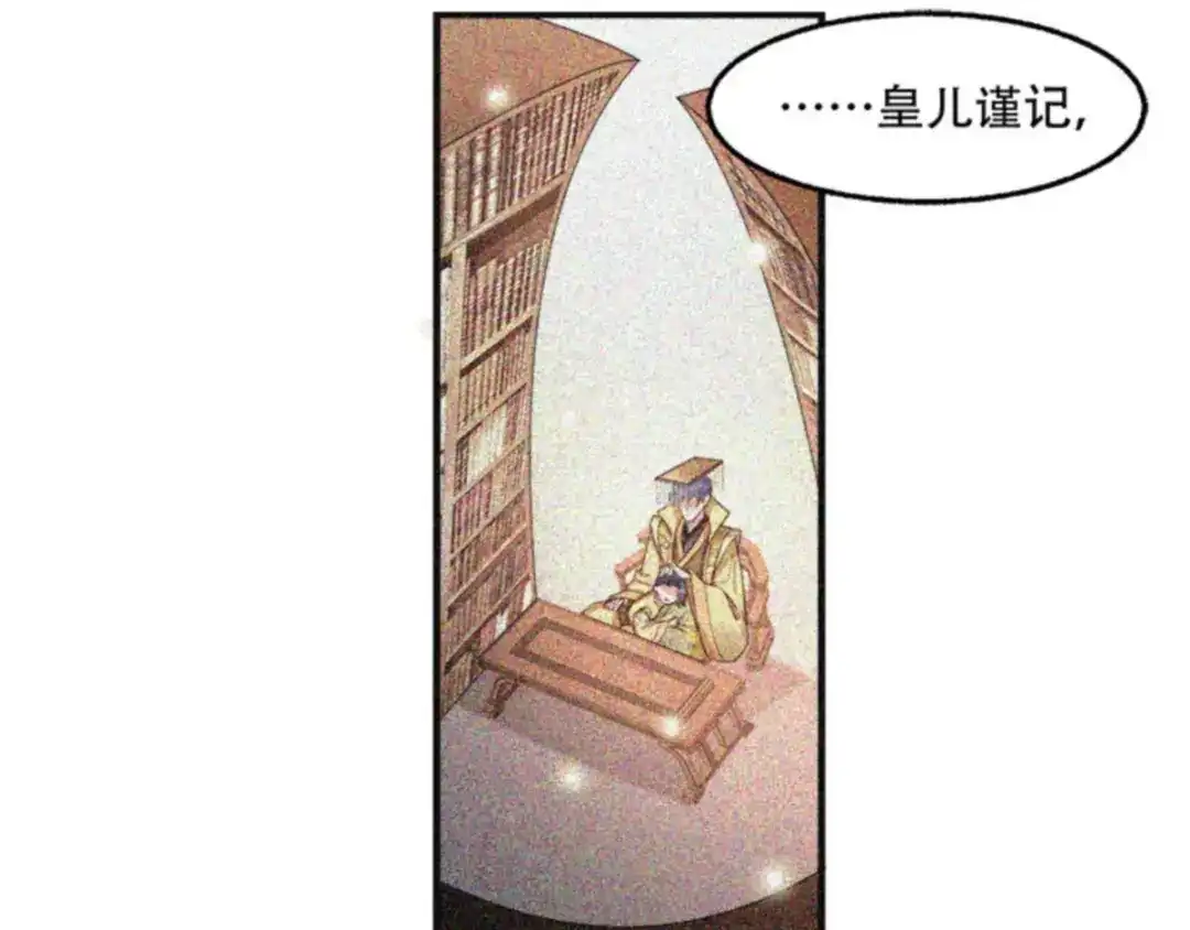 《读心狂妃倾天下》第103话：永世不得入兵营 第31页