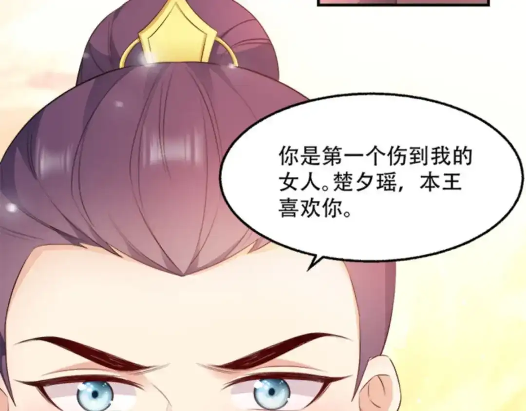 《读心狂妃倾天下》第103话：永世不得入兵营 第44页