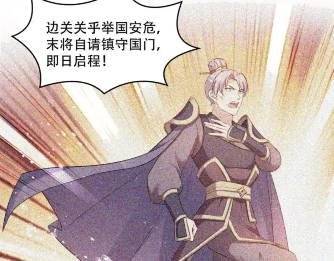 《读心狂妃倾天下》第103话：永世不得入兵营 第28页