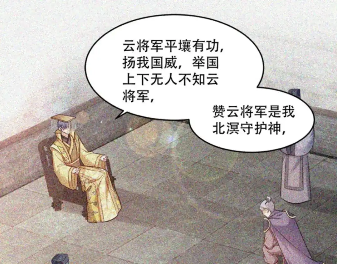 《读心狂妃倾天下》第103话：永世不得入兵营 第20页