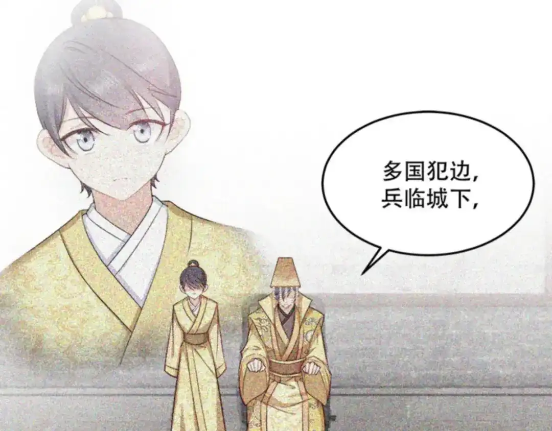 《读心狂妃倾天下》第103话：永世不得入兵营 第6页