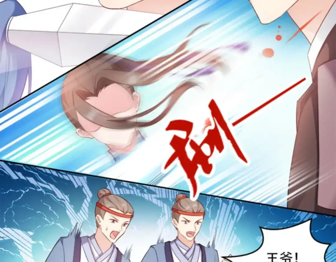 《读心狂妃倾天下》第103话：永世不得入兵营 第59页