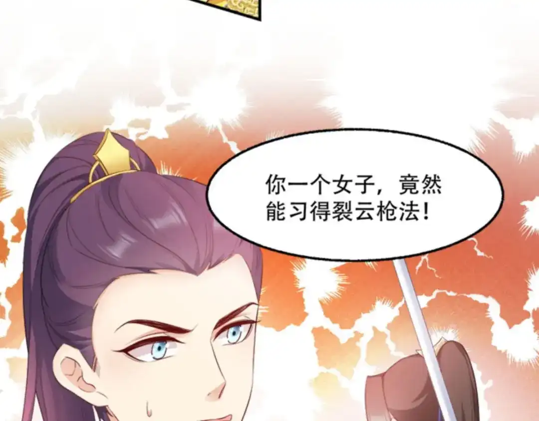 《读心狂妃倾天下》第103话：永世不得入兵营 第38页