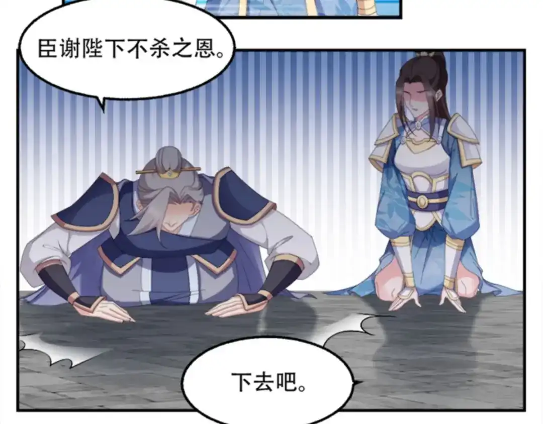 《读心狂妃倾天下》第104话：嫁给我，你后悔么？ 第12页