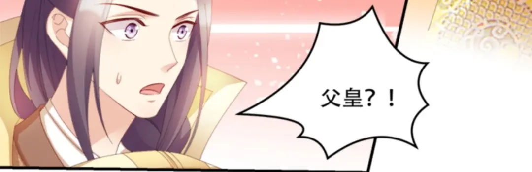 《读心狂妃倾天下》第104话：嫁给我，你后悔么？ 第27页