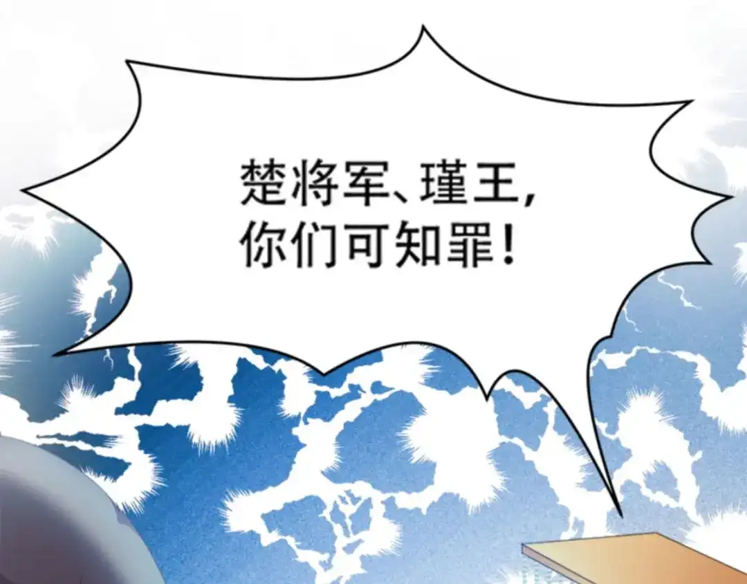 《读心狂妃倾天下》第104话：嫁给我，你后悔么？ 第6页