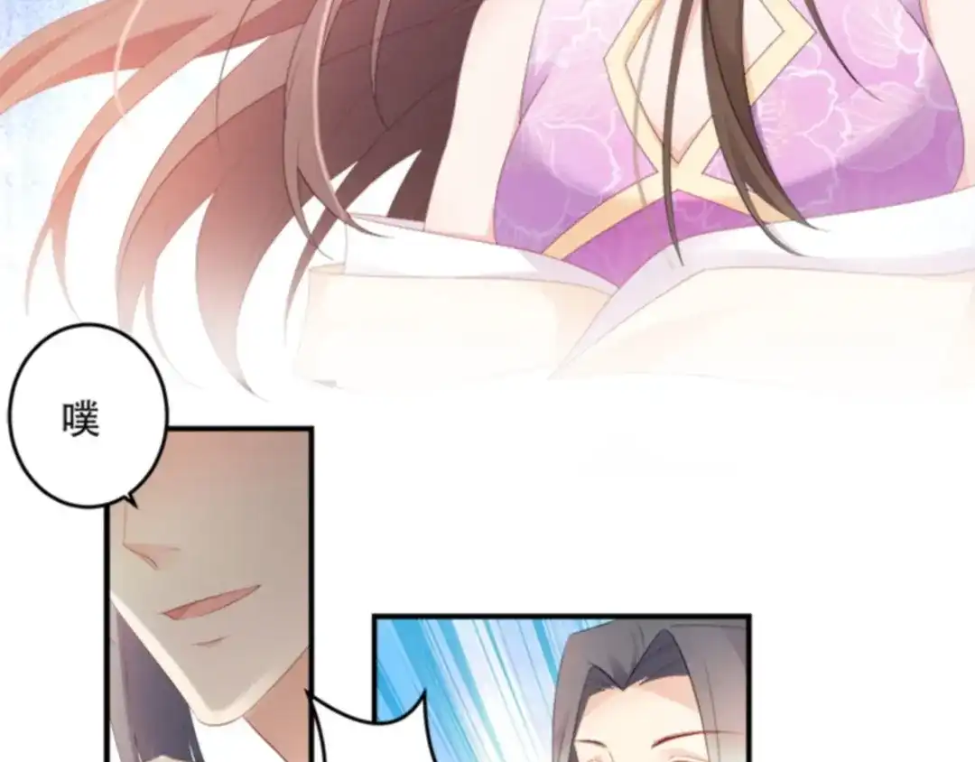 《读心狂妃倾天下》第104话：嫁给我，你后悔么？ 第65页