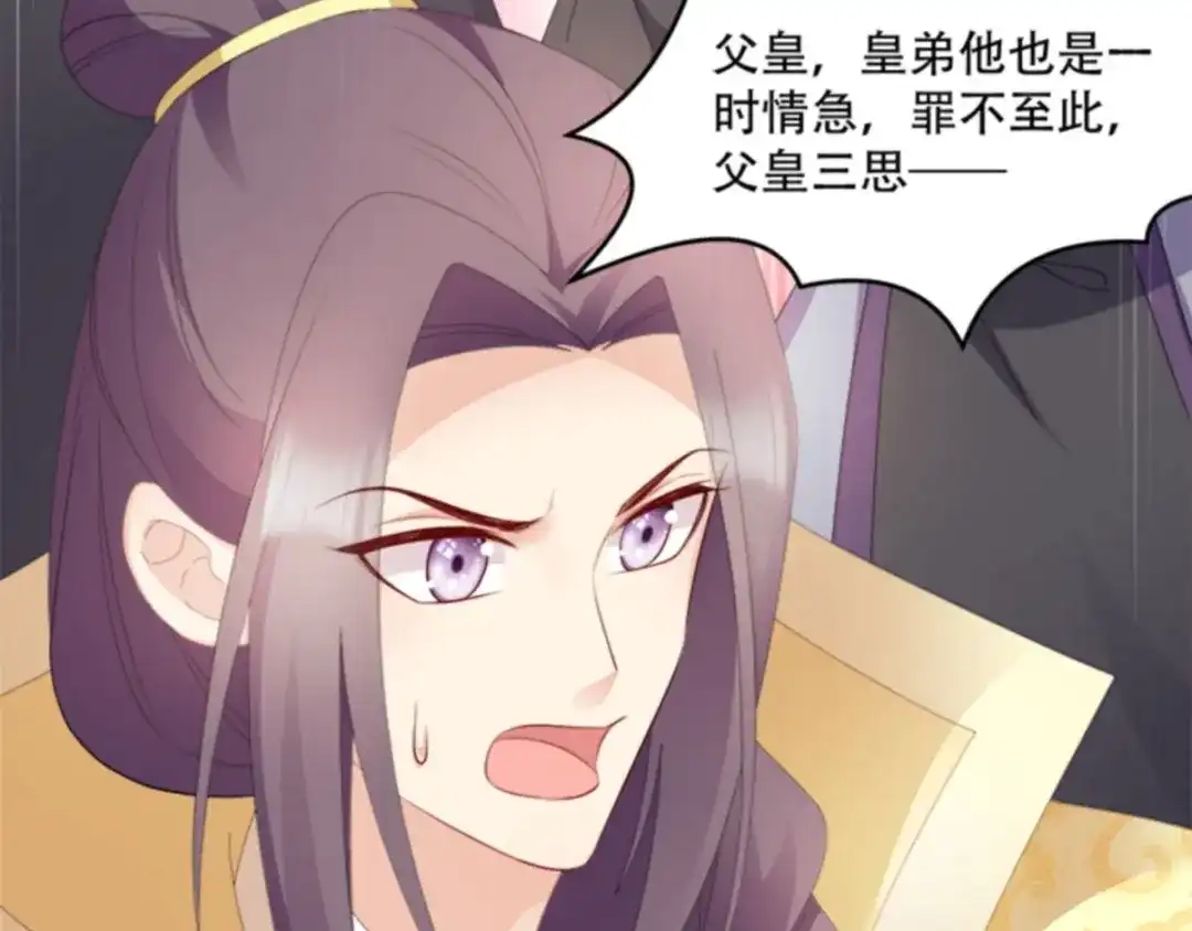 《读心狂妃倾天下》第104话：嫁给我，你后悔么？ 第22页