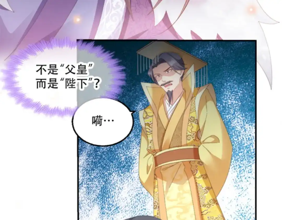 《读心狂妃倾天下》第104话：嫁给我，你后悔么？ 第32页