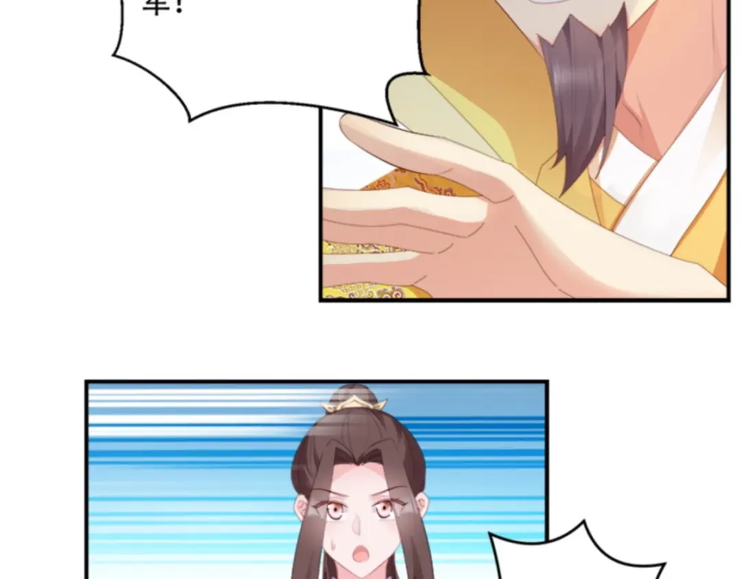 《读心狂妃倾天下》第104话：嫁给我，你后悔么？ 第10页