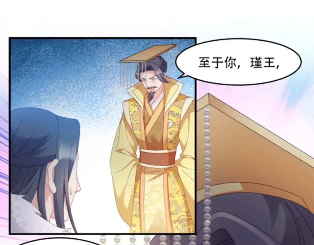 《读心狂妃倾天下》第104话：嫁给我，你后悔么？ 第17页