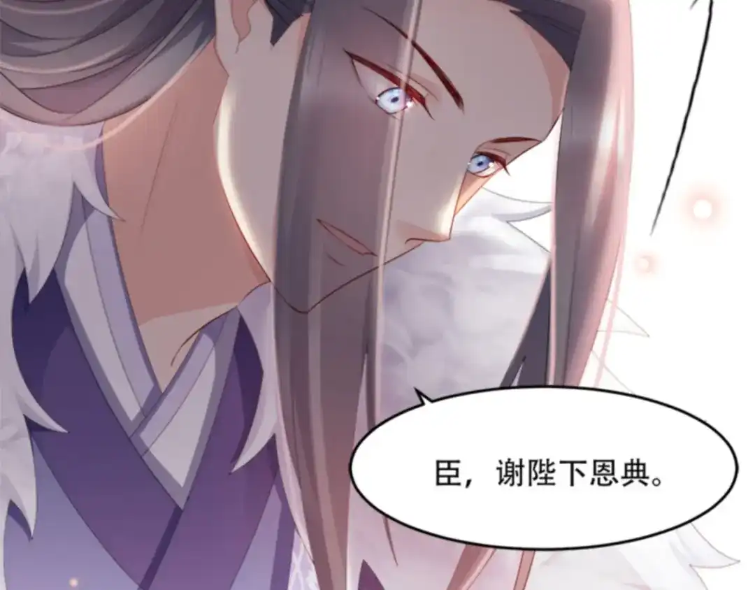《读心狂妃倾天下》第104话：嫁给我，你后悔么？ 第30页