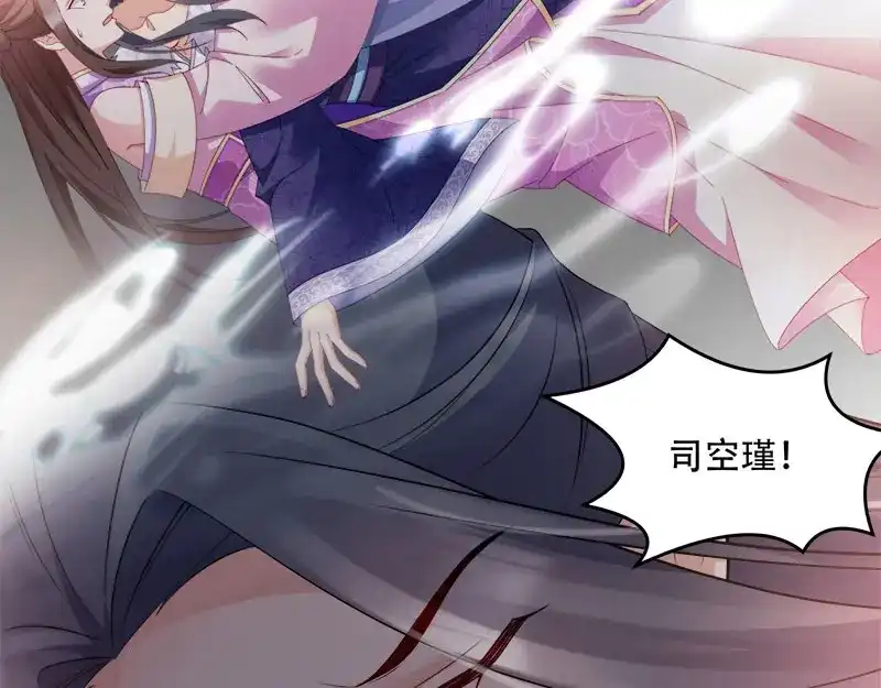 《读心狂妃倾天下》第105话：司空瑾的病 第73页
