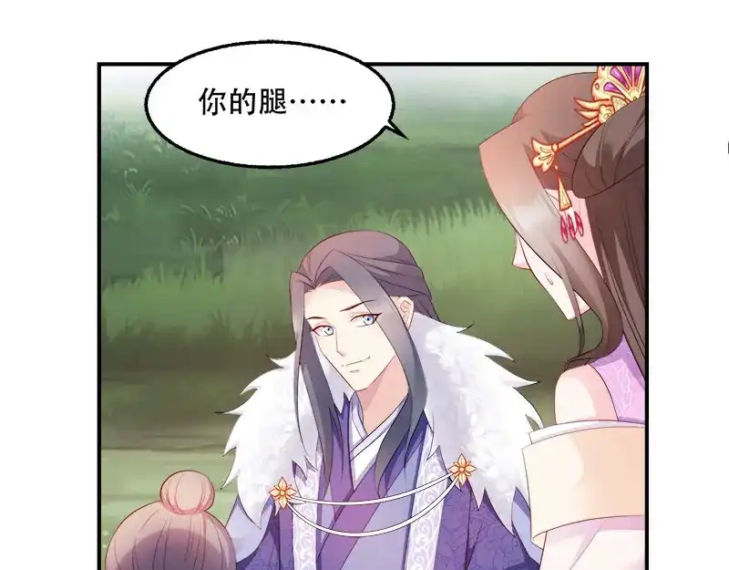 《读心狂妃倾天下》第105话：司空瑾的病 第62页
