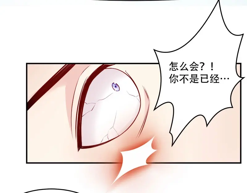 《读心狂妃倾天下》第105话：司空瑾的病 第59页