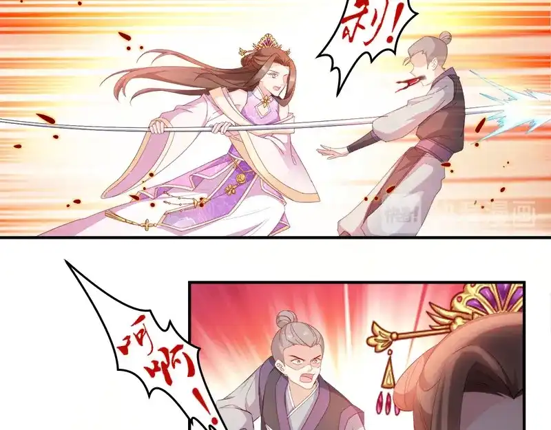 《读心狂妃倾天下》第105话：司空瑾的病 第50页