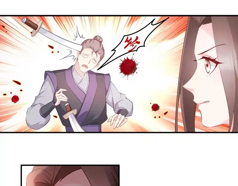 《读心狂妃倾天下》第105话：司空瑾的病 第52页