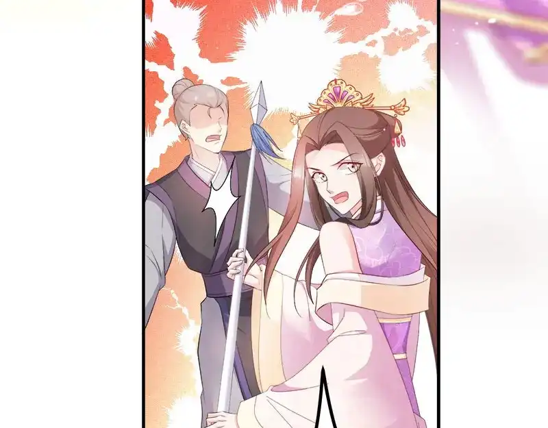 《读心狂妃倾天下》第105话：司空瑾的病 第29页