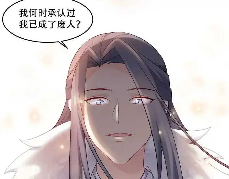 《读心狂妃倾天下》第105话：司空瑾的病 第60页