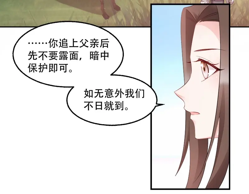 《读心狂妃倾天下》第105话：司空瑾的病 第8页
