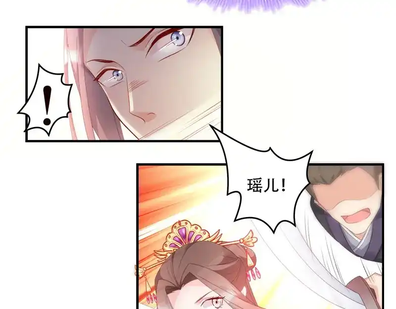 《读心狂妃倾天下》第105话：司空瑾的病 第35页