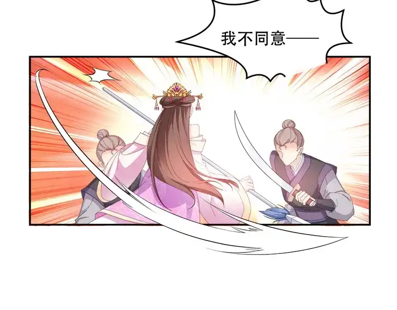 《读心狂妃倾天下》第105话：司空瑾的病 第41页