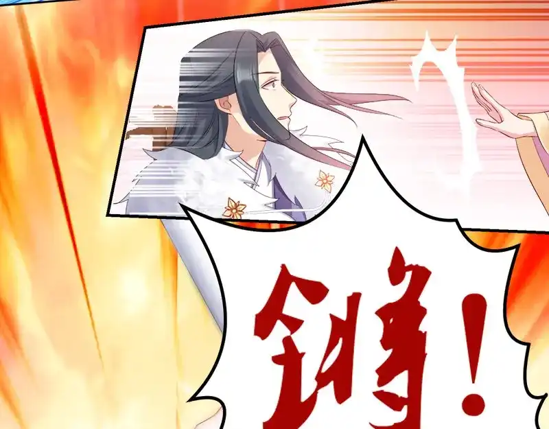 《读心狂妃倾天下》第105话：司空瑾的病 第25页