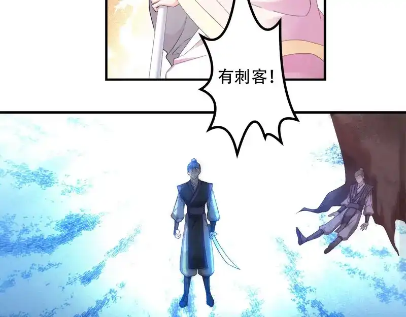 《读心狂妃倾天下》第105话：司空瑾的病 第30页