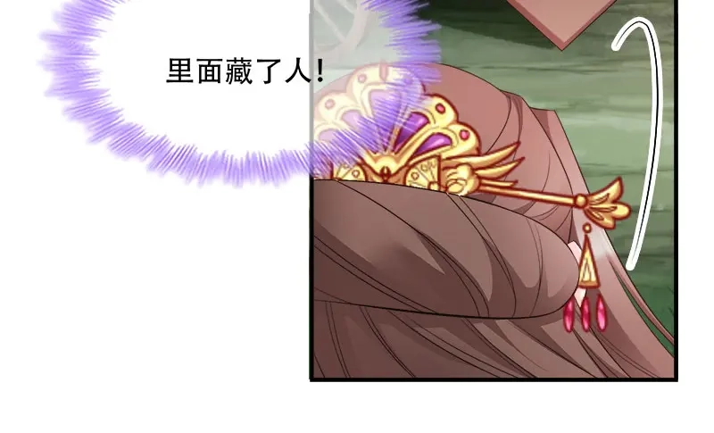 《读心狂妃倾天下》第105话：司空瑾的病 第20页