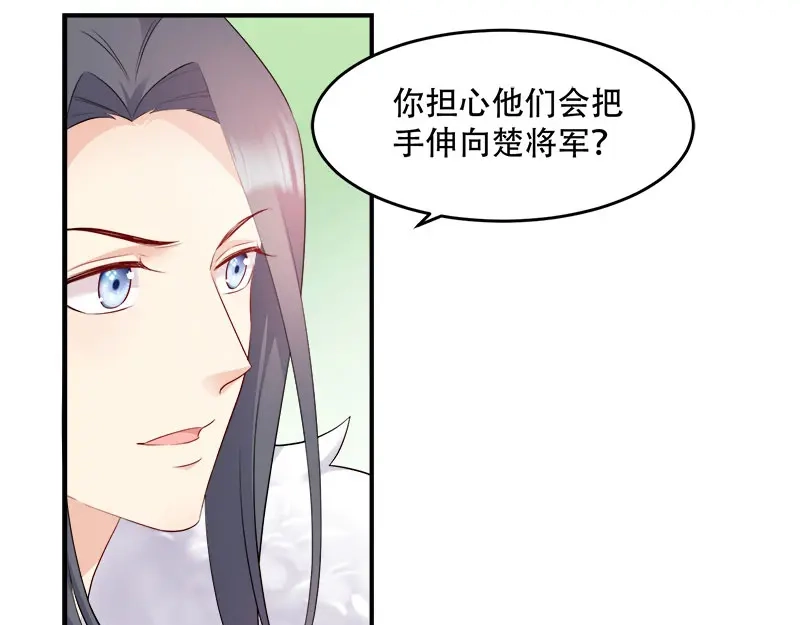 《读心狂妃倾天下》第105话：司空瑾的病 第13页