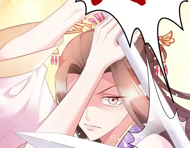 《读心狂妃倾天下》第105话：司空瑾的病 第26页