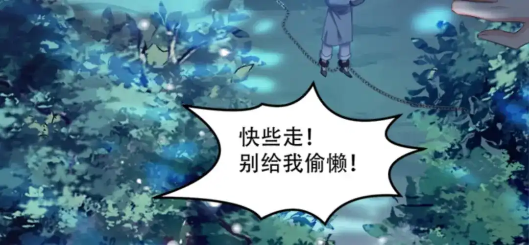 《读心狂妃倾天下》第106话：只身犯险 第19页