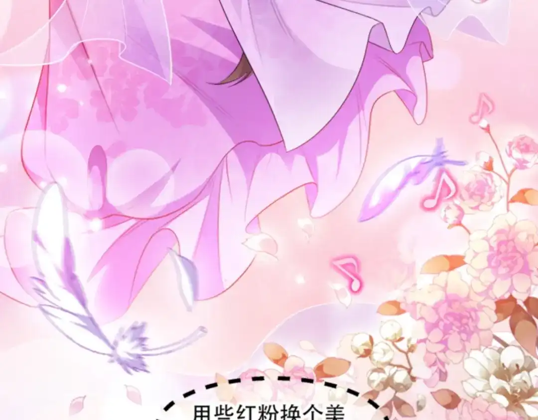 《读心狂妃倾天下》第106话：只身犯险 第56页