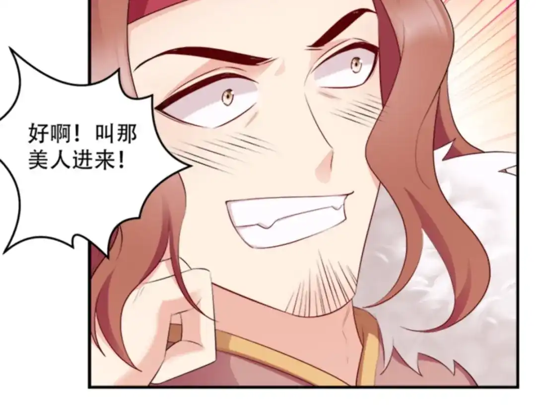 《读心狂妃倾天下》第106话：只身犯险 第50页