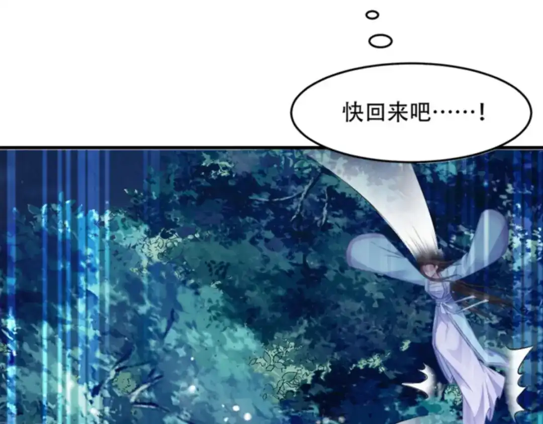 《读心狂妃倾天下》第106话：只身犯险 第12页