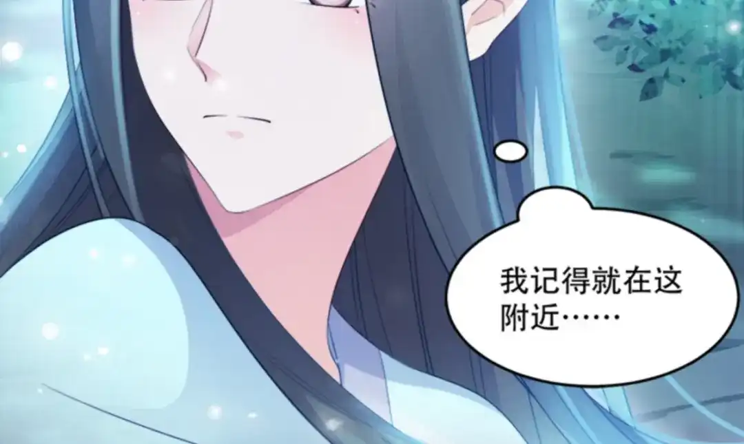 《读心狂妃倾天下》第106话：只身犯险 第16页