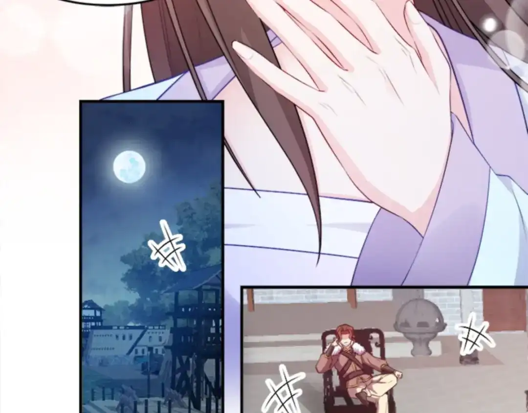 《读心狂妃倾天下》第106话：只身犯险 第47页