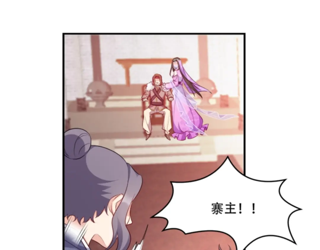 《读心狂妃倾天下》第106话：只身犯险 第64页