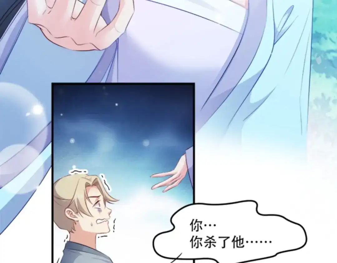 《读心狂妃倾天下》第106话：只身犯险 第33页