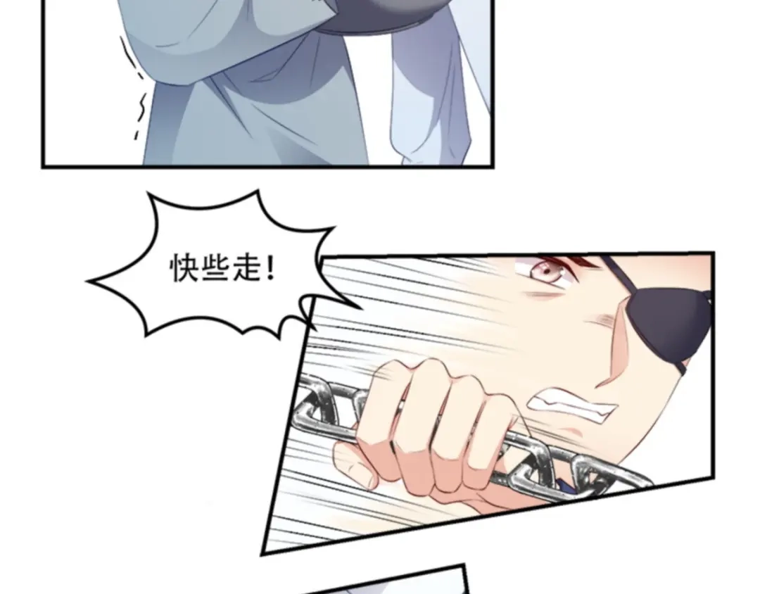 《读心狂妃倾天下》第106话：只身犯险 第21页