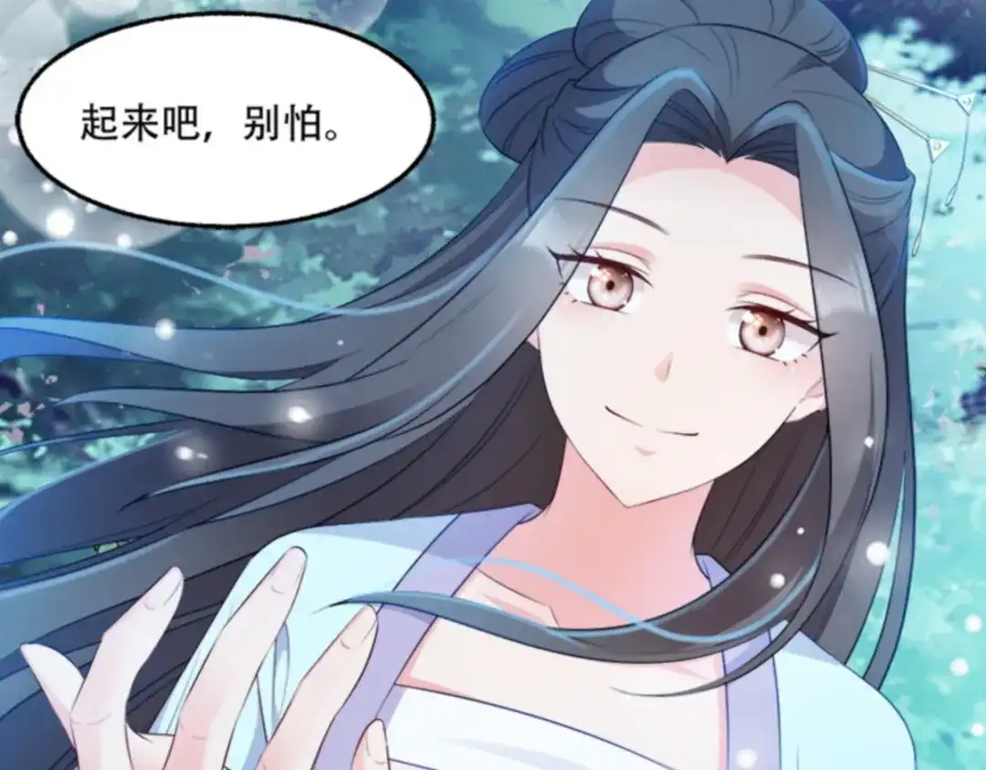 《读心狂妃倾天下》第106话：只身犯险 第32页